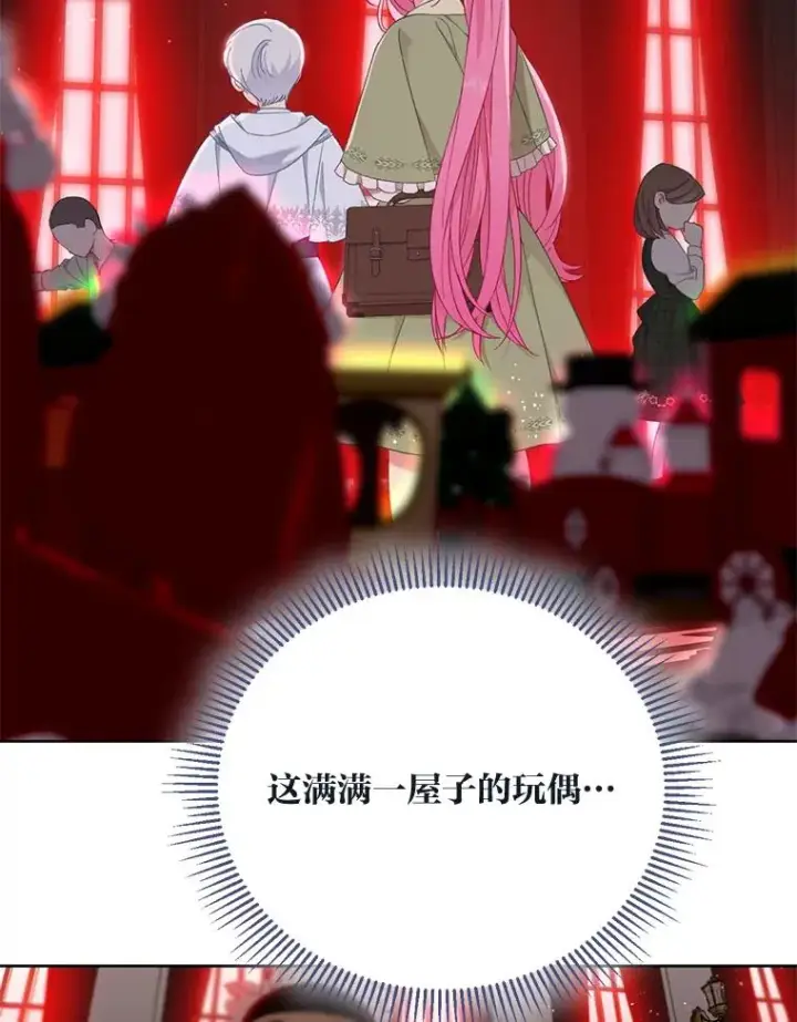 漫画《穿越者的幸运礼》24.奥尔修伯爵的恩惠第26张图