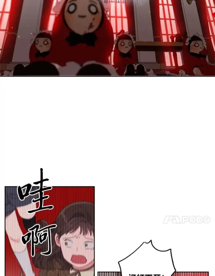 漫画《穿越者的幸运礼》24.奥尔修伯爵的恩惠第27张图