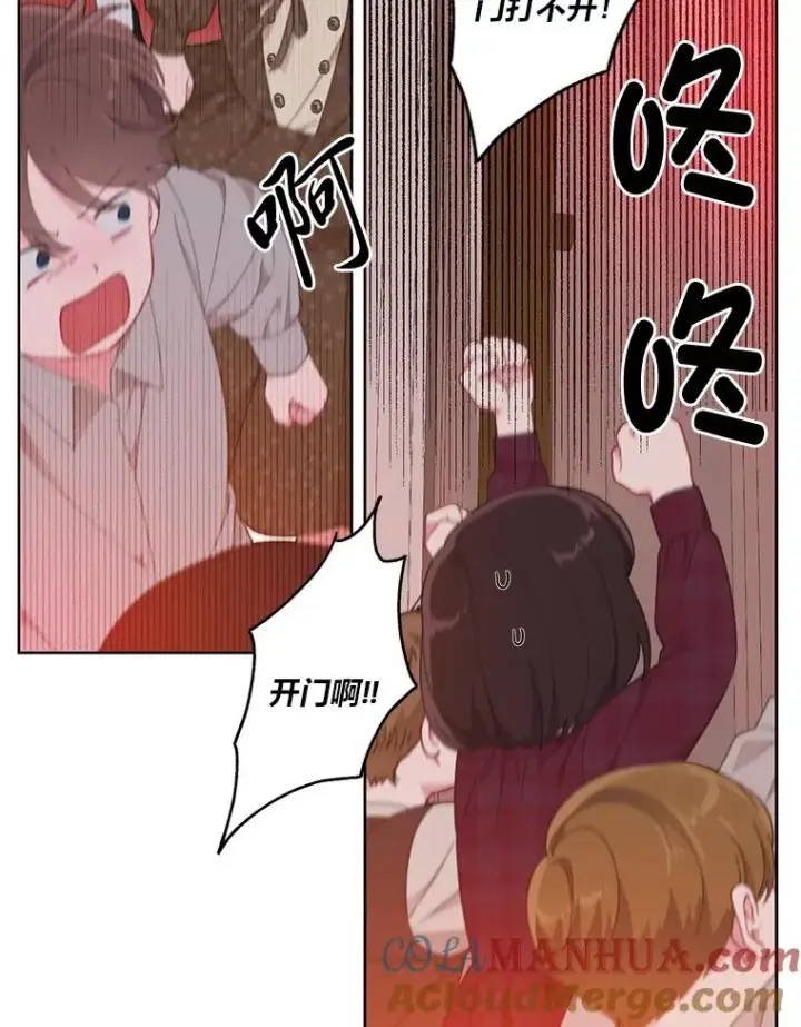漫画《穿越者的幸运礼》24.奥尔修伯爵的恩惠第28张图