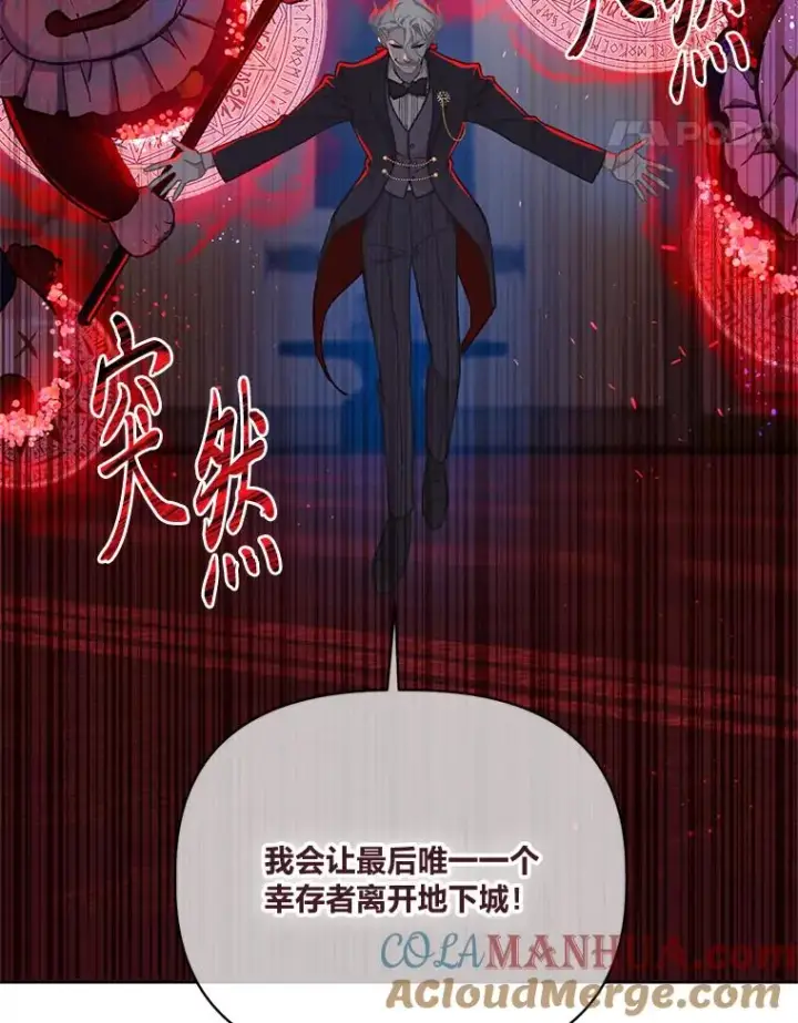 漫画《穿越者的幸运礼》24.奥尔修伯爵的恩惠第31张图