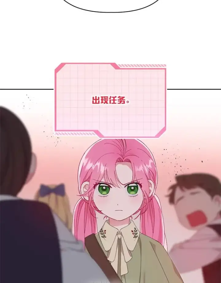 漫画《穿越者的幸运礼》24.奥尔修伯爵的恩惠第32张图
