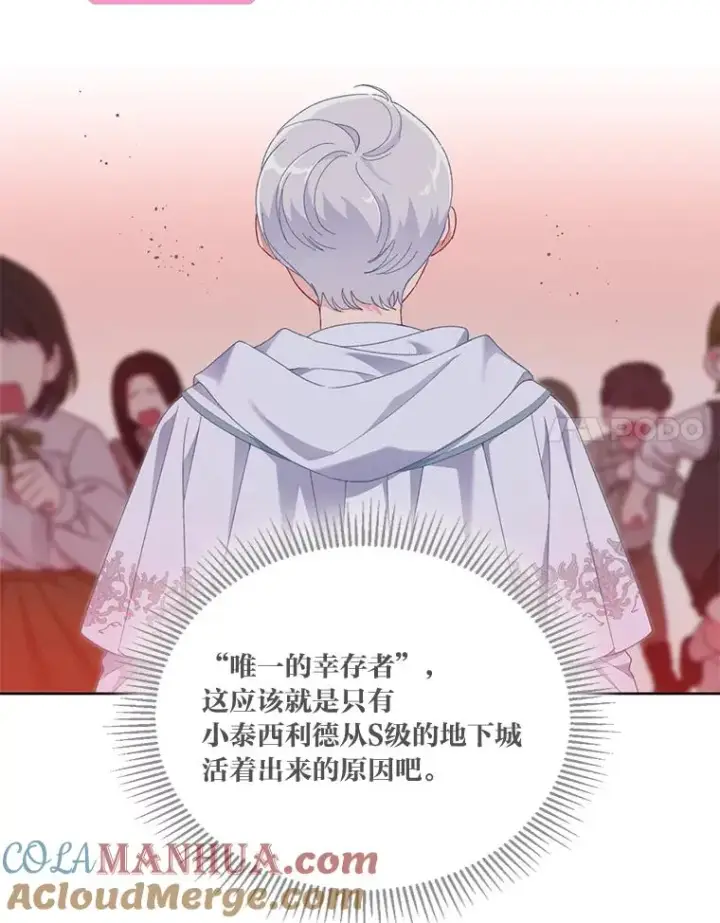 漫画《穿越者的幸运礼》24.奥尔修伯爵的恩惠第34张图