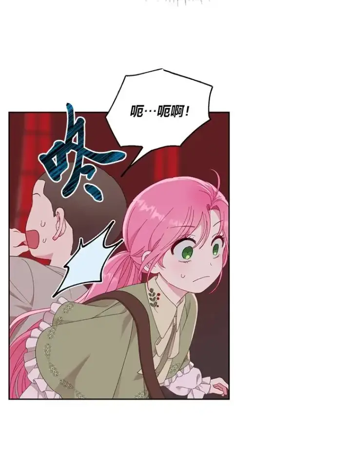 漫画《穿越者的幸运礼》24.奥尔修伯爵的恩惠第35张图