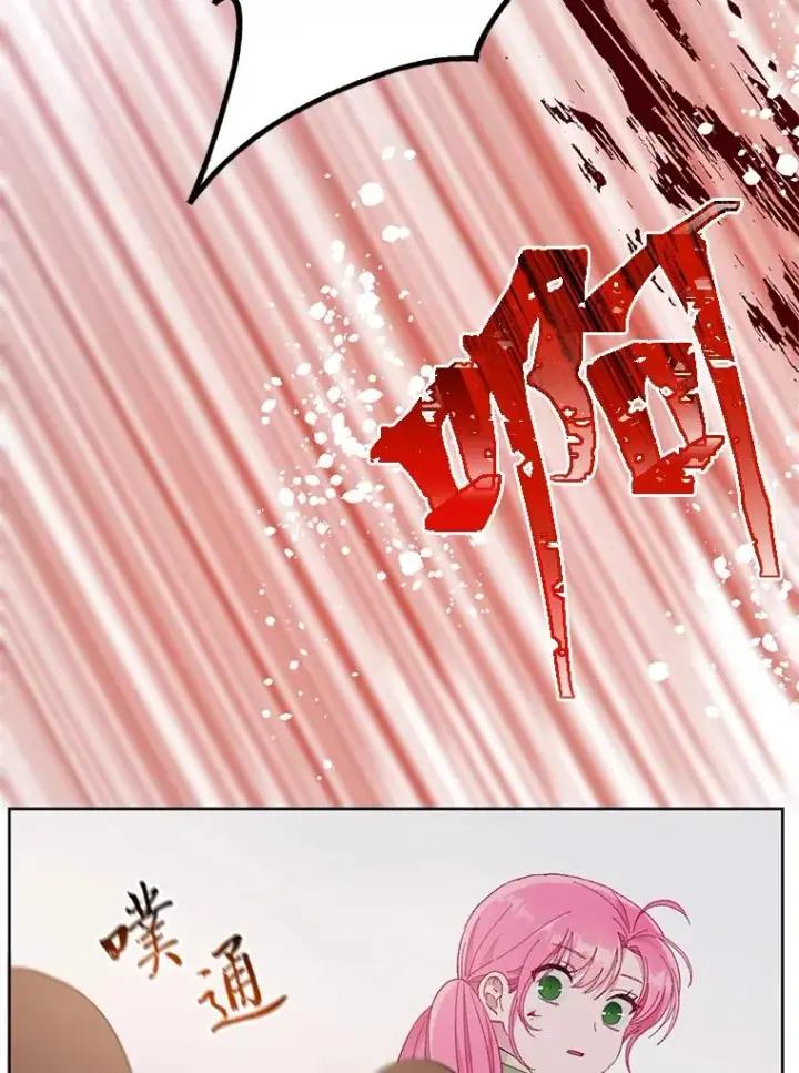 漫画《穿越者的幸运礼》24.奥尔修伯爵的恩惠第38张图
