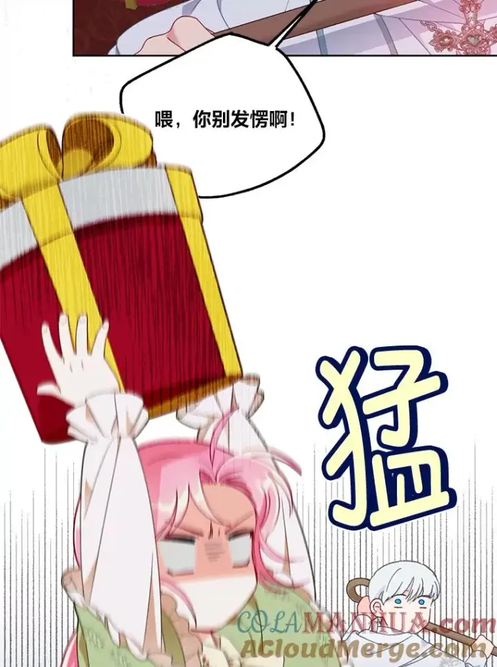 漫画《穿越者的幸运礼》24.奥尔修伯爵的恩惠第43张图