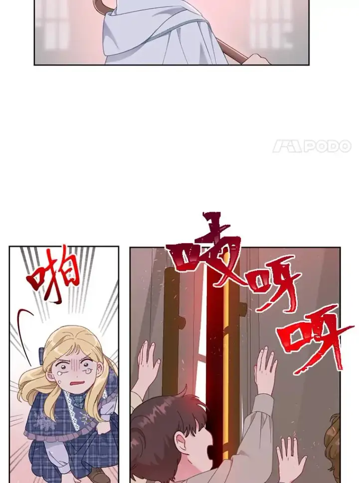 漫画《穿越者的幸运礼》24.奥尔修伯爵的恩惠第47张图
