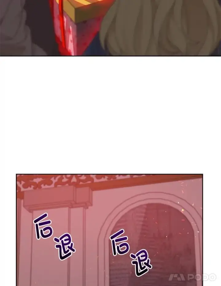 漫画《穿越者的幸运礼》24.奥尔修伯爵的恩惠第5张图