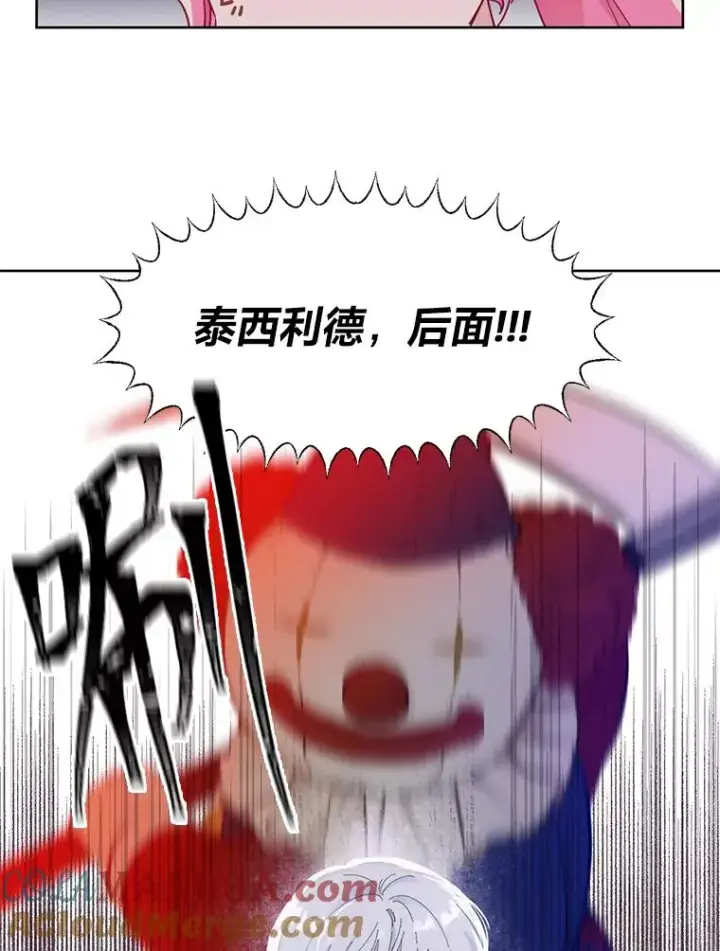 漫画《穿越者的幸运礼》24.奥尔修伯爵的恩惠第52张图