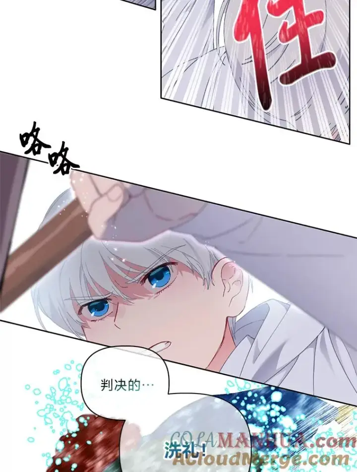 漫画《穿越者的幸运礼》24.奥尔修伯爵的恩惠第55张图