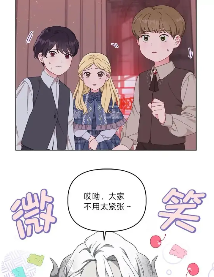 漫画《穿越者的幸运礼》24.奥尔修伯爵的恩惠第6张图