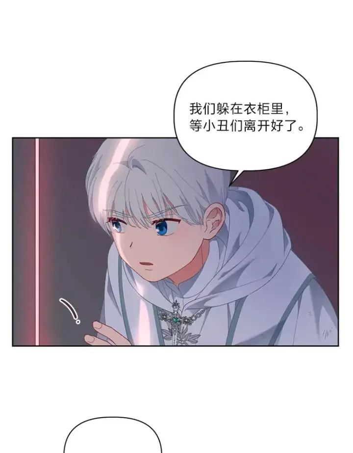 漫画《穿越者的幸运礼》24.奥尔修伯爵的恩惠第69张图
