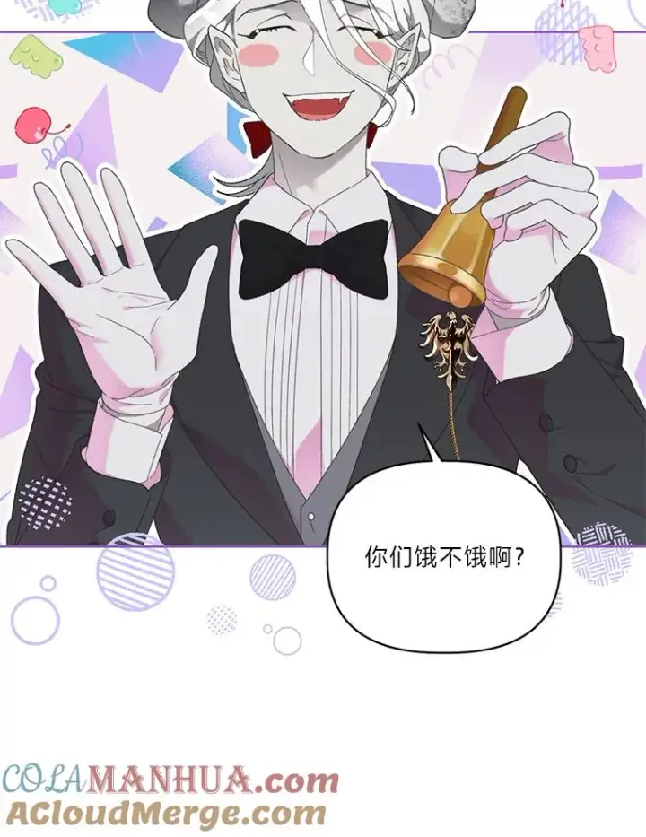 漫画《穿越者的幸运礼》24.奥尔修伯爵的恩惠第7张图
