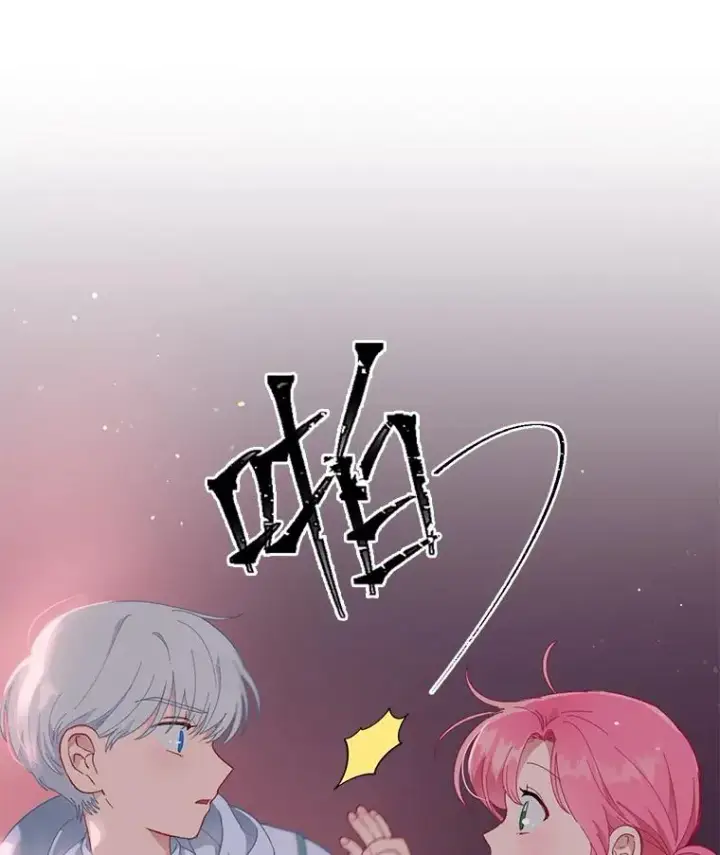 漫画《穿越者的幸运礼》24.奥尔修伯爵的恩惠第74张图