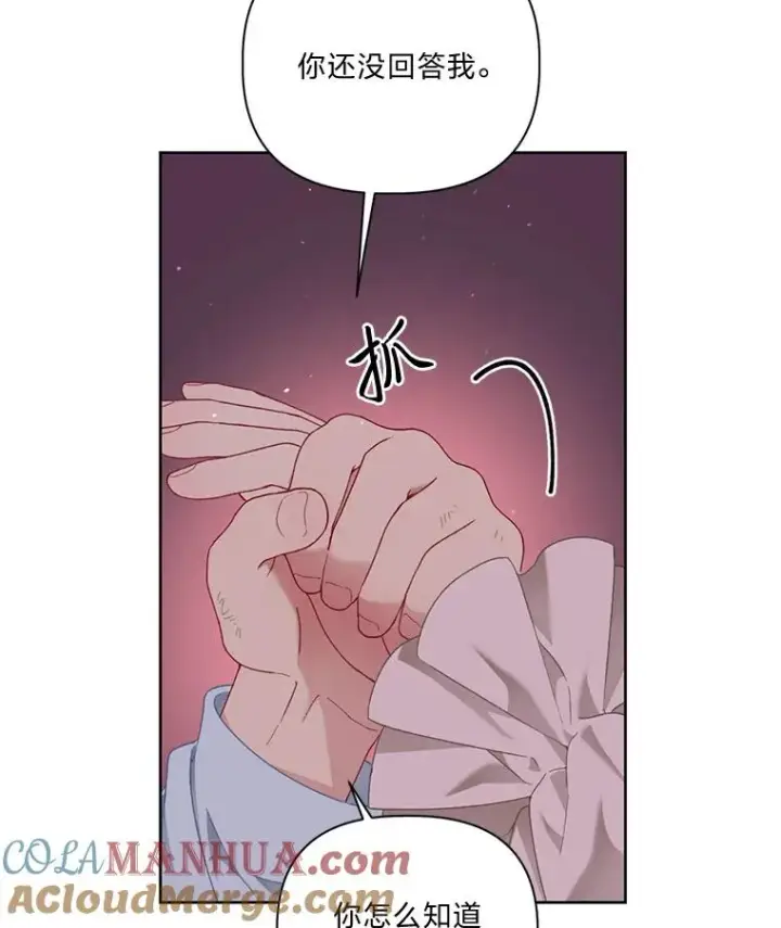 漫画《穿越者的幸运礼》24.奥尔修伯爵的恩惠第79张图