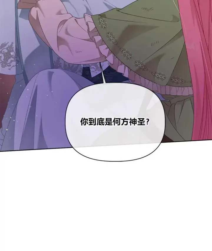 漫画《穿越者的幸运礼》24.奥尔修伯爵的恩惠第81张图