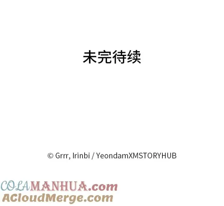 漫画《穿越者的幸运礼》24.奥尔修伯爵的恩惠第82张图