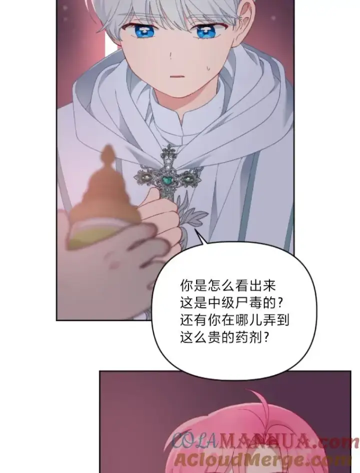 漫画《穿越者的幸运礼》25.草宴第10张图