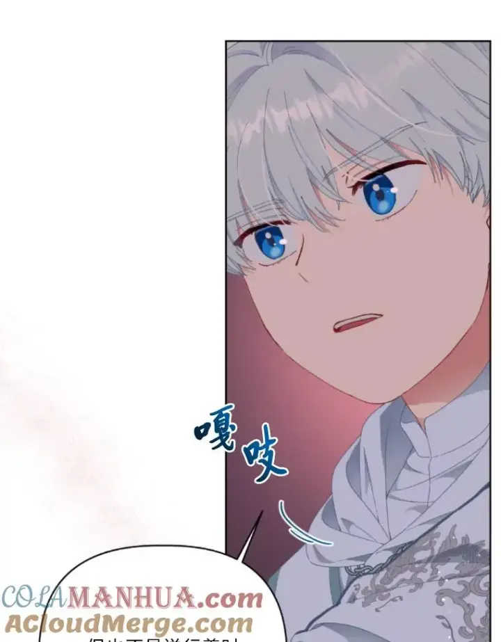 漫画《穿越者的幸运礼》25.草宴第16张图