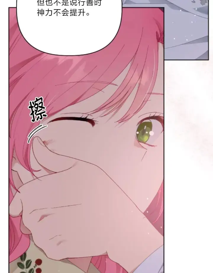 漫画《穿越者的幸运礼》25.草宴第17张图