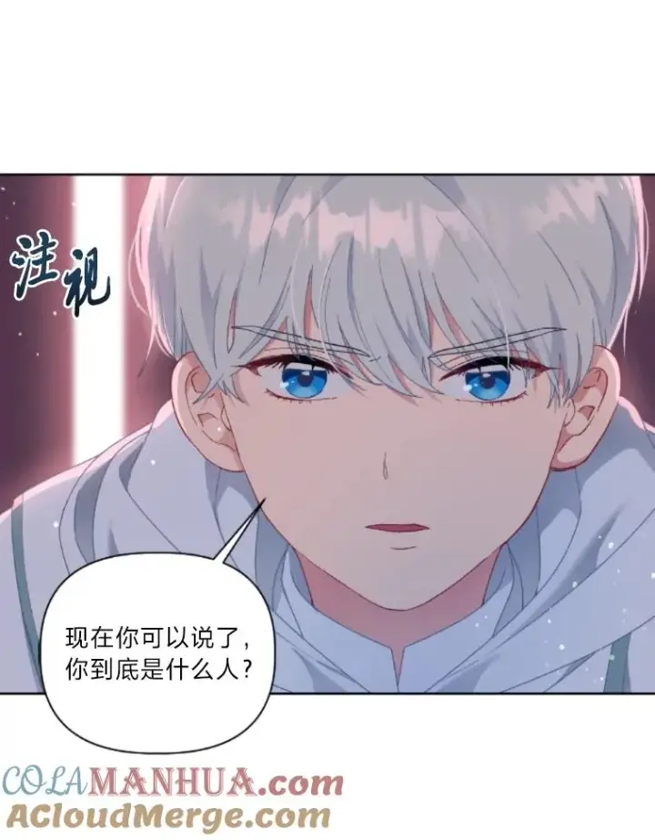 漫画《穿越者的幸运礼》25.草宴第22张图