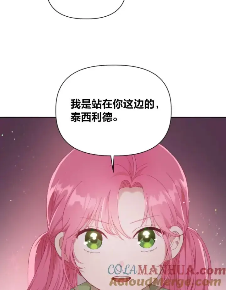 漫画《穿越者的幸运礼》25.草宴第25张图