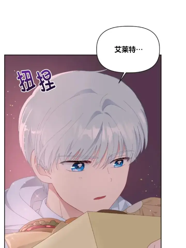 漫画《穿越者的幸运礼》25.草宴第36张图