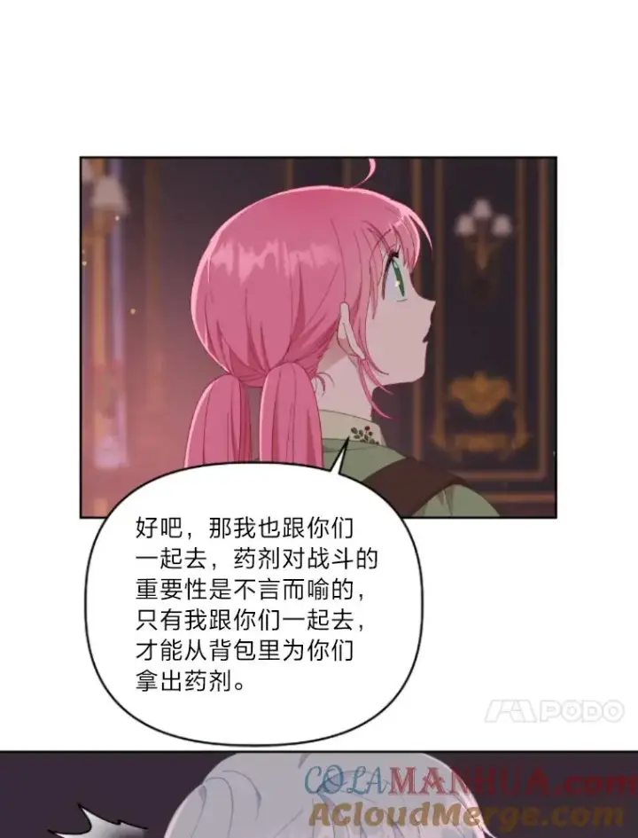 漫画《穿越者的幸运礼》25.草宴第40张图