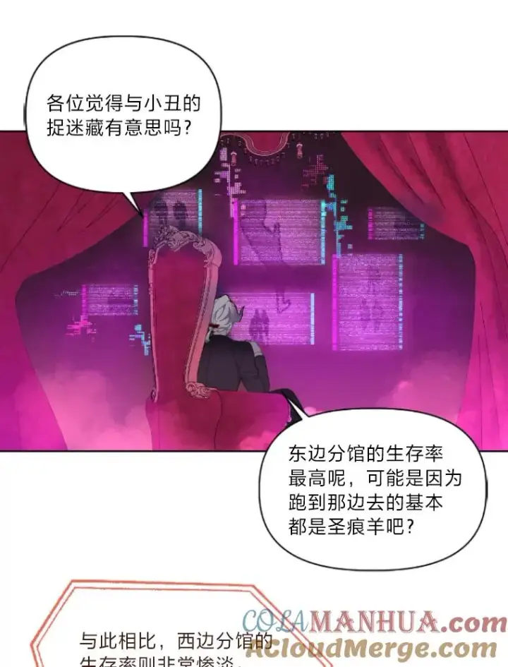 漫画《穿越者的幸运礼》25.草宴第46张图