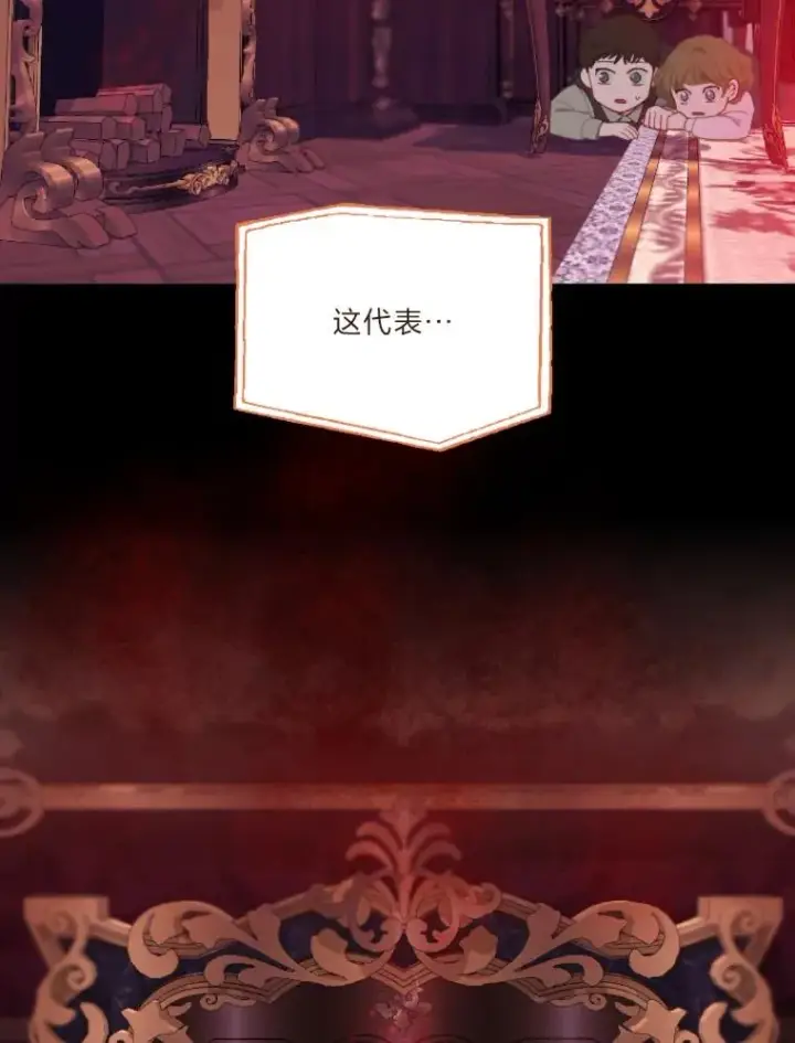 漫画《穿越者的幸运礼》25.草宴第51张图