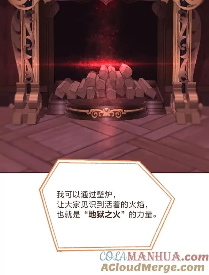 漫画《穿越者的幸运礼》25.草宴第52张图