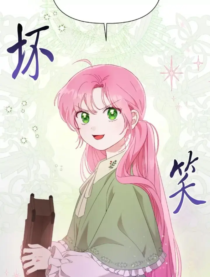 漫画《穿越者的幸运礼》25.草宴第62张图
