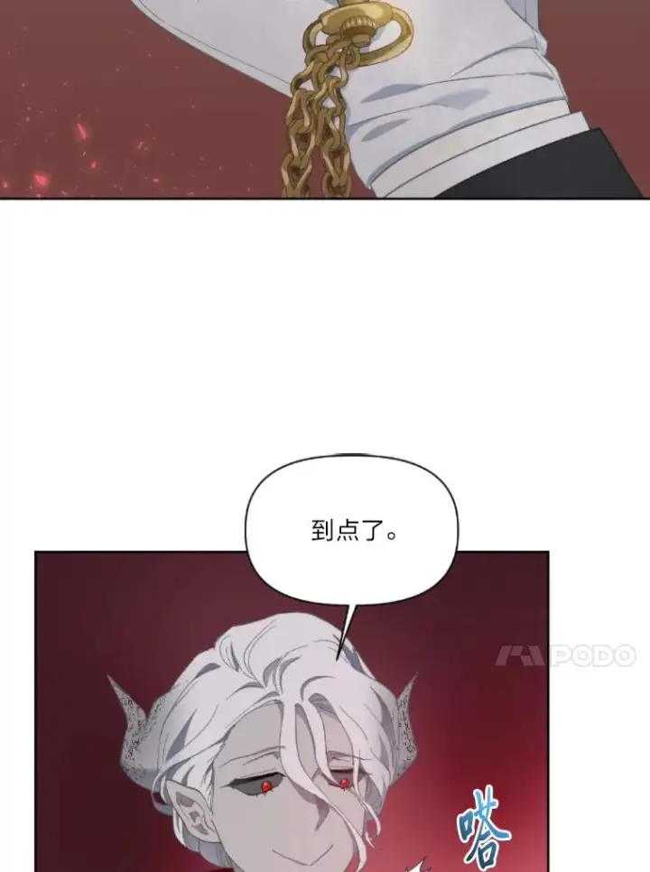 漫画《穿越者的幸运礼》25.草宴第66张图