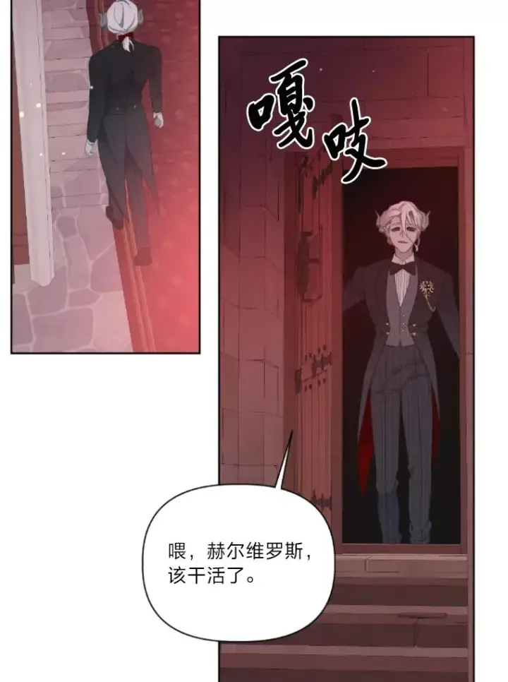 漫画《穿越者的幸运礼》25.草宴第68张图