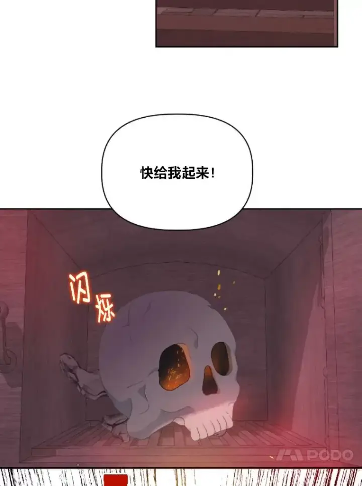 漫画《穿越者的幸运礼》25.草宴第69张图