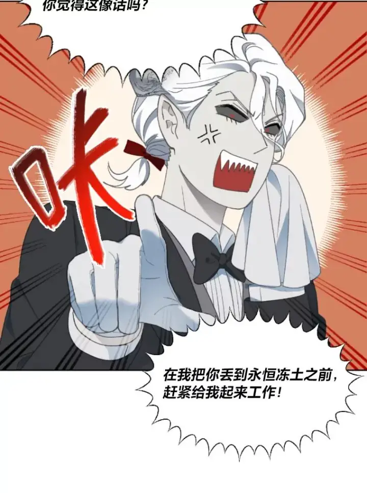漫画《穿越者的幸运礼》25.草宴第74张图