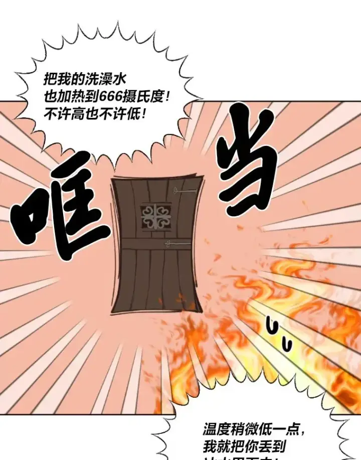 漫画《穿越者的幸运礼》25.草宴第75张图