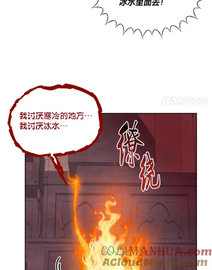 漫画《穿越者的幸运礼》25.草宴第76张图