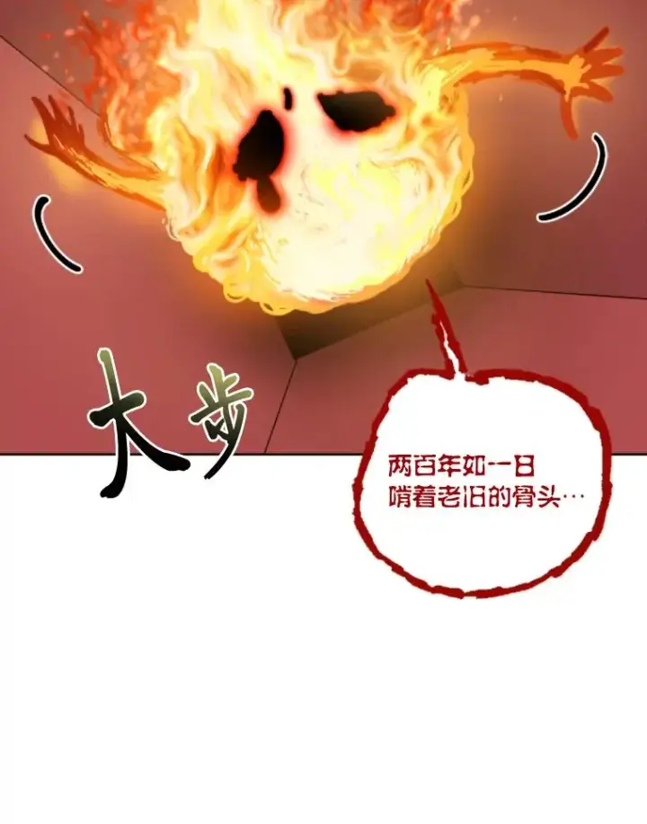 漫画《穿越者的幸运礼》25.草宴第78张图