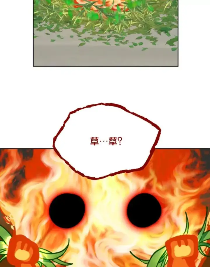 漫画《穿越者的幸运礼》25.草宴第80张图