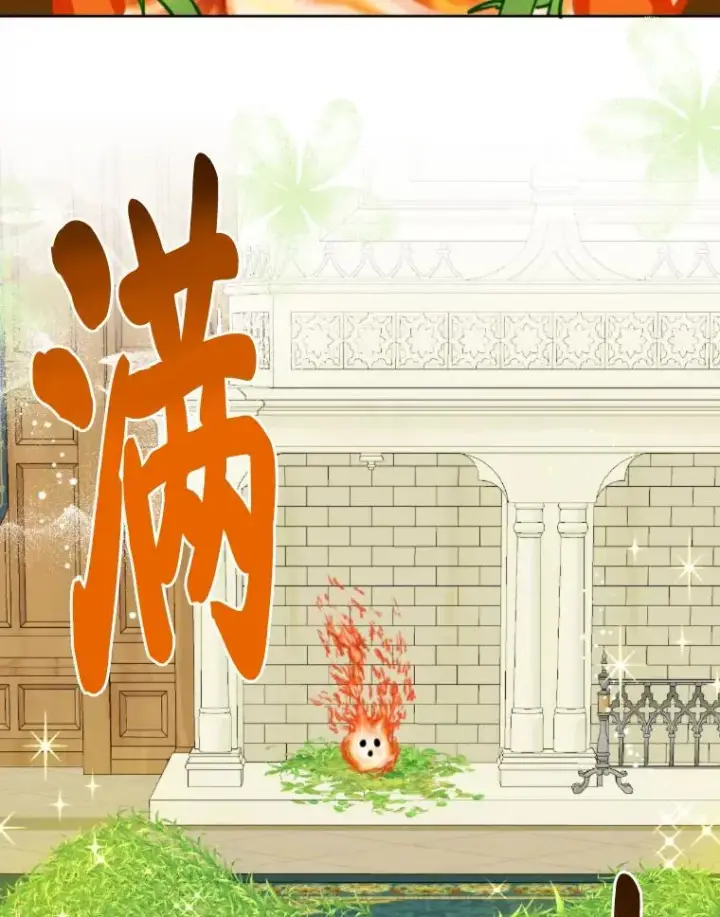 漫画《穿越者的幸运礼》25.草宴第81张图