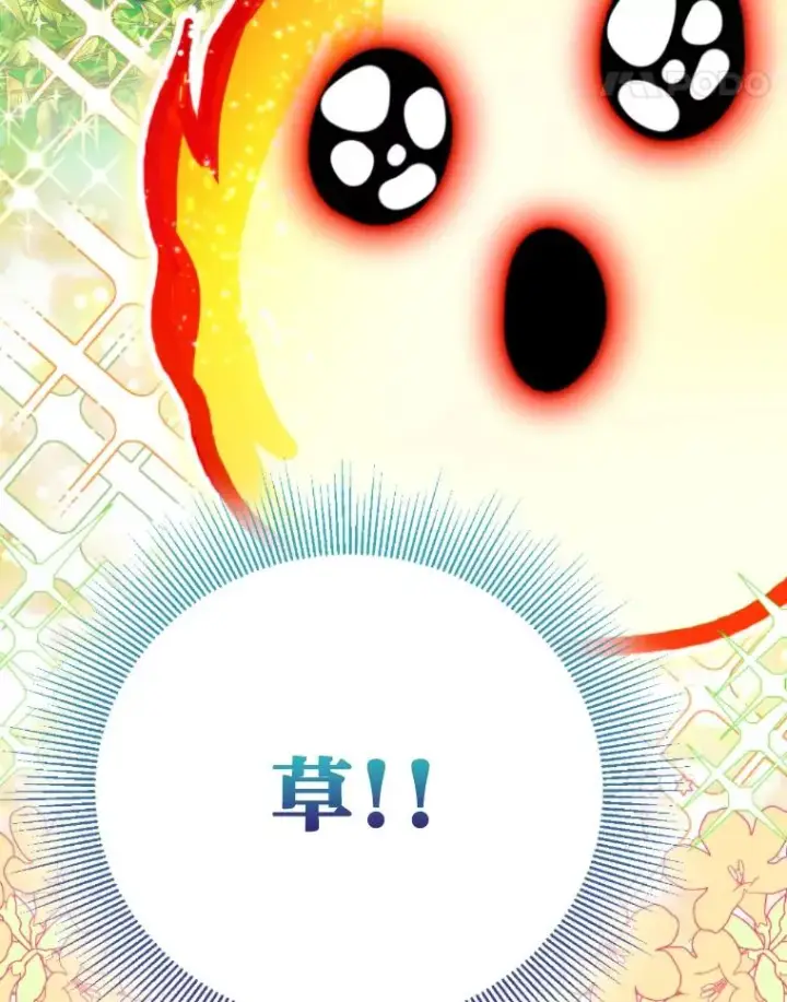 漫画《穿越者的幸运礼》25.草宴第83张图