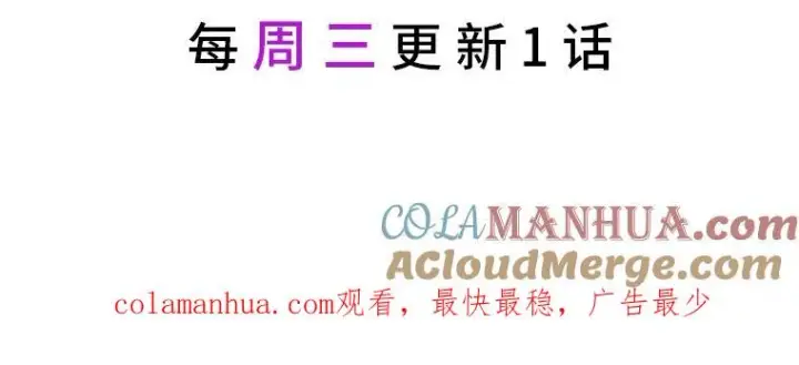 漫画《穿越者的幸运礼》25.草宴第88张图