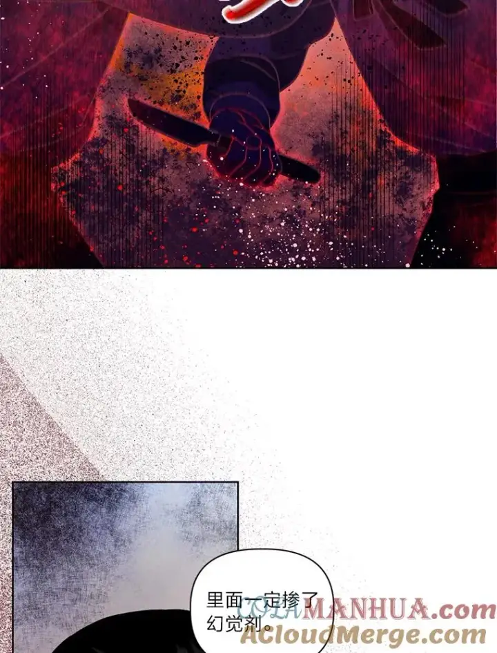 漫画《穿越者的幸运礼》26.一二三彼岸花第10张图