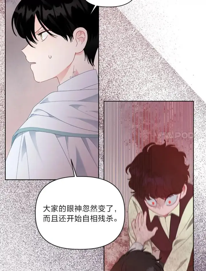 漫画《穿越者的幸运礼》26.一二三彼岸花第11张图