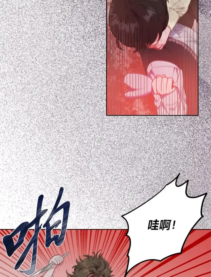 漫画《穿越者的幸运礼》26.一二三彼岸花第12张图