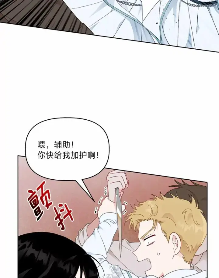 漫画《穿越者的幸运礼》26.一二三彼岸花第15张图