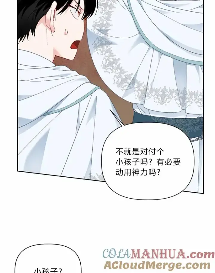 漫画《穿越者的幸运礼》26.一二三彼岸花第16张图