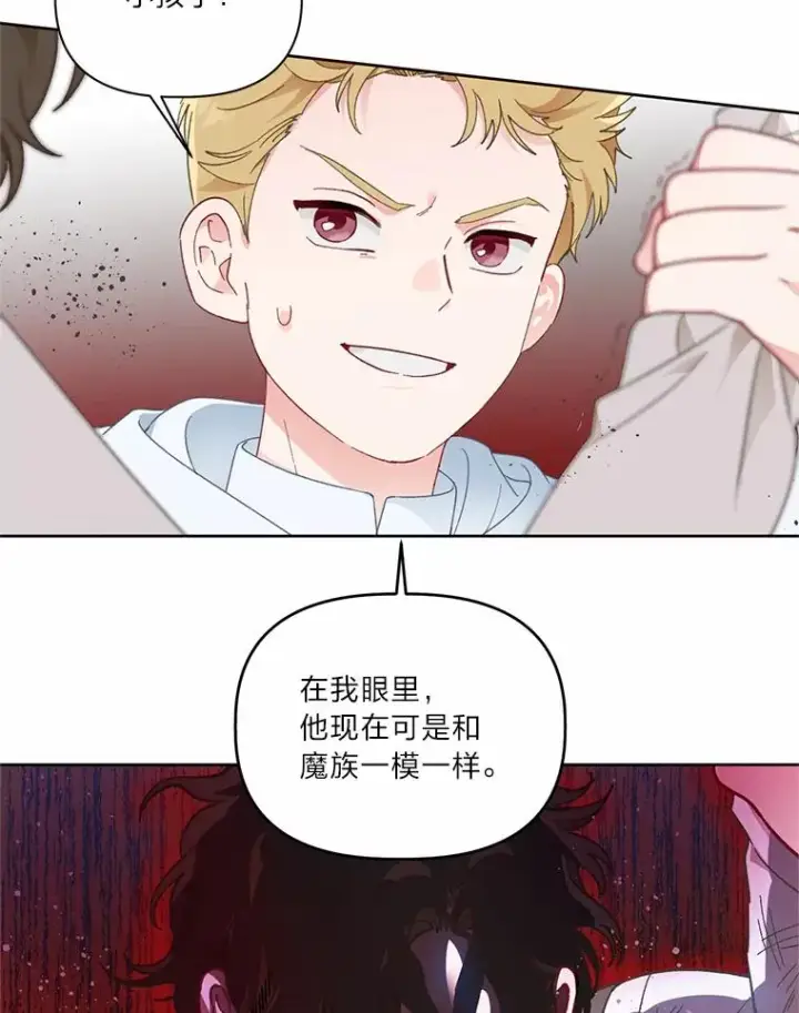 漫画《穿越者的幸运礼》26.一二三彼岸花第17张图