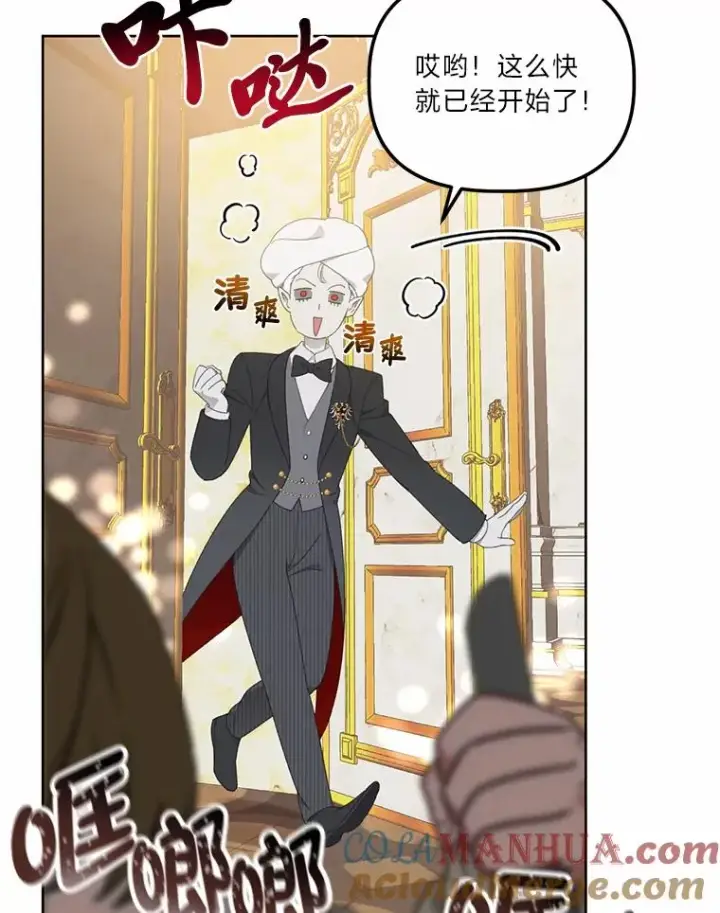 漫画《穿越者的幸运礼》26.一二三彼岸花第19张图