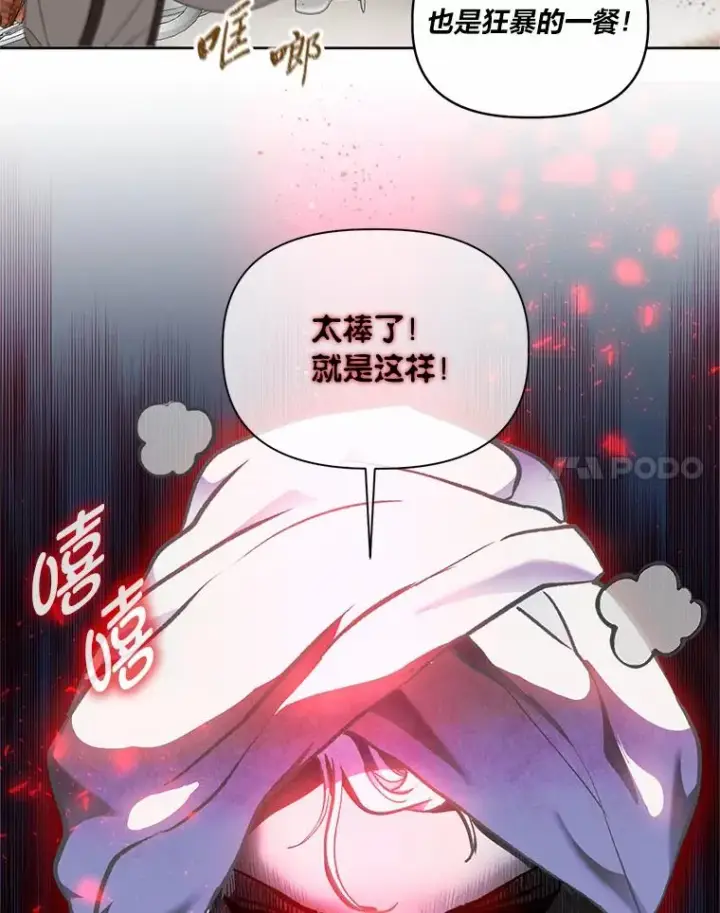漫画《穿越者的幸运礼》26.一二三彼岸花第21张图
